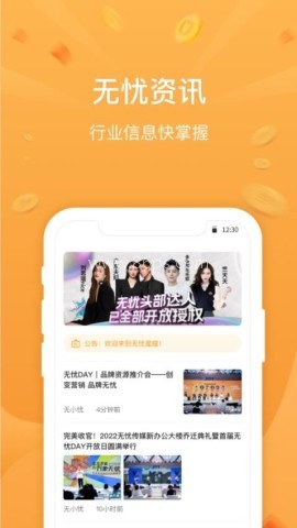 无忧星耀 第1张图
