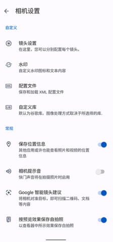 谷歌相机中文版 第2张图