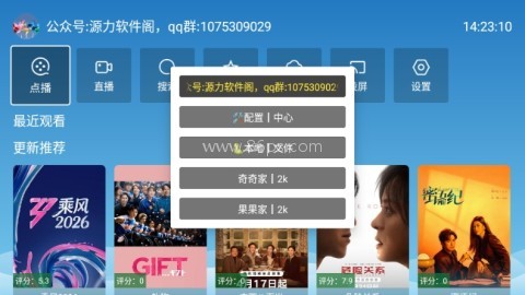 源力影视TV