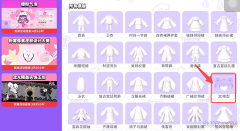 碧优蒂的世界国际服 第8张图