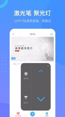学习通移动端app