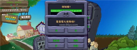 pvz杂交版3.9.9 第7张图