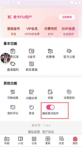希卡fm 第10张图