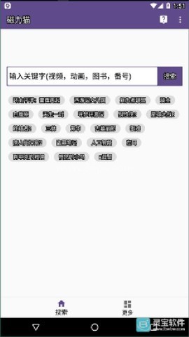 磁力猫2.5.6 第4张图