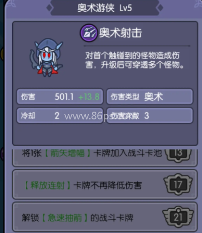 我在神界刷装备官网版 第8张图