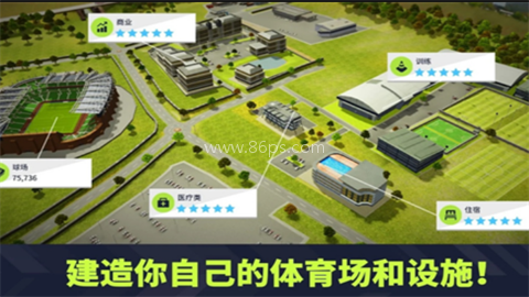梦幻足球联盟25