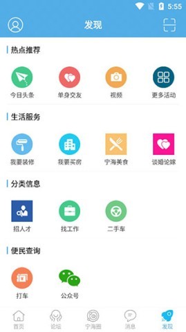 宁海在线 第4张图