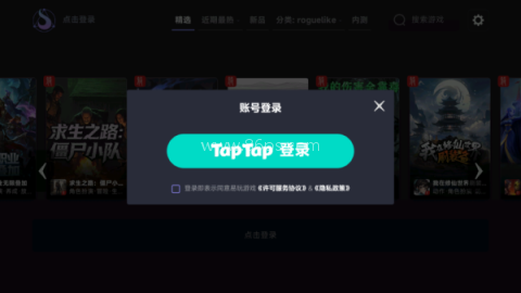 星火对战平台