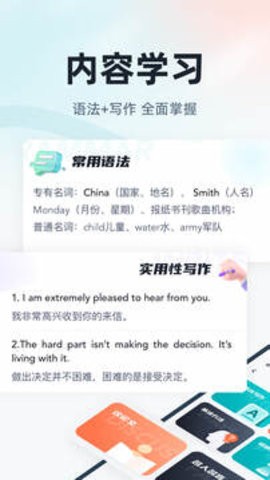 英语三级考试聚题库 第2张图