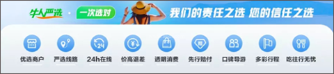 途牛旅游官网版 第2张图