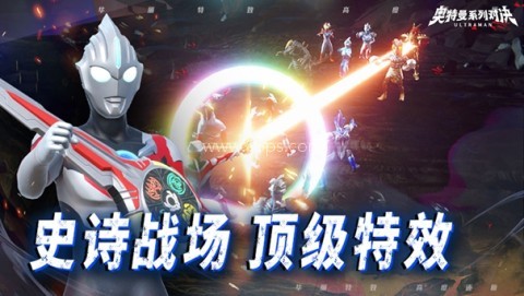 奥特曼系列对决正版 奥特曼系列对决正版