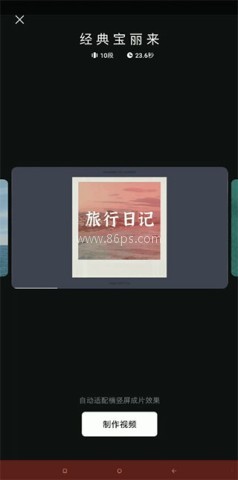 畅片 第6张图