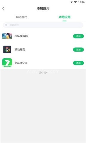 免root空间