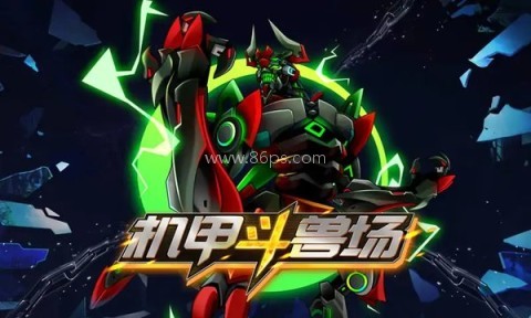 机甲斗兽场灵圣女娲无广告版 第1张图