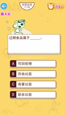 垃圾分类闯关