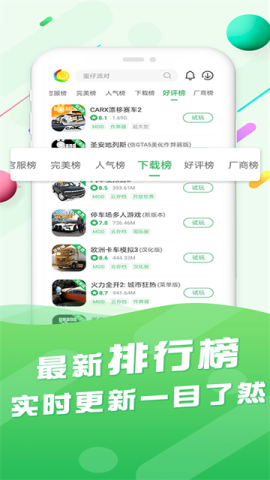 百分网游戏盒5.6.0