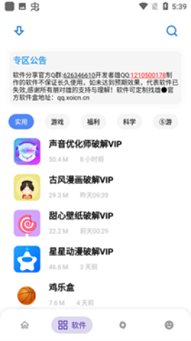 熊盒子软件库 熊盒子软件库