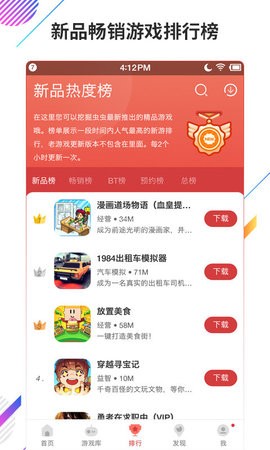虫虫助手灵幻版 第2张图