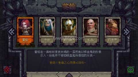 符石守护者全人物