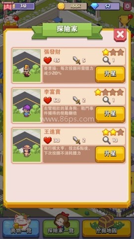 美妙的博物馆 第2张图