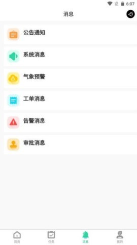 环卫小智