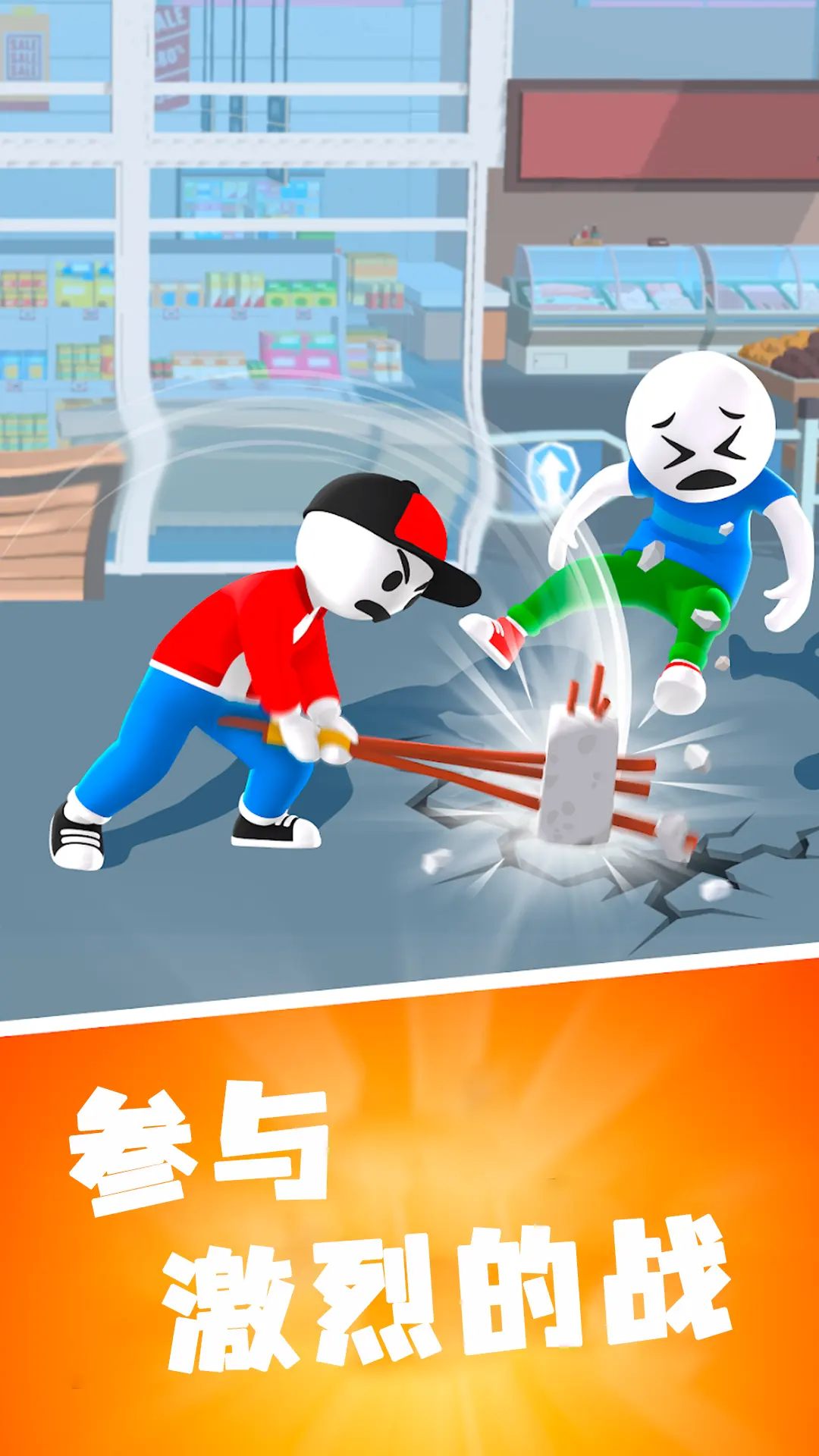 战斗吧王者