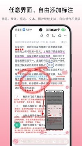 小气泡屏幕标注