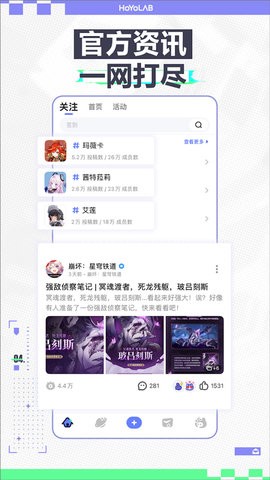 HoYoLAB官网版