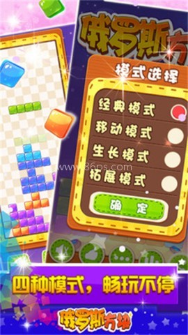 俄罗斯方块全免费 俄罗斯方块全免费