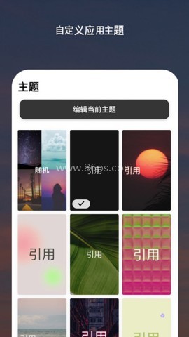 Motivation安卓版 第4张图