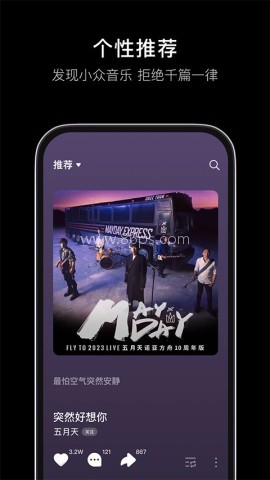 汽水音乐车机版 汽水音乐车机版