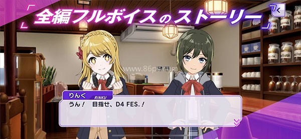 D4DJ电音派对日服