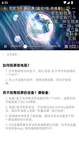爱看剧场下载最新版 爱看剧场 第3张图