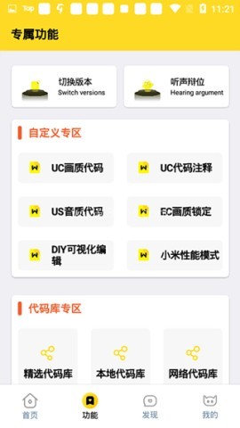 画质怪兽流畅120帧