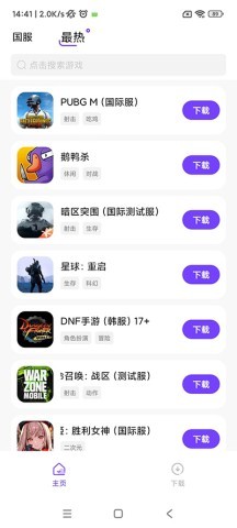 奇迹盒子app 第2张图