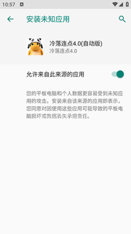 冷落连点