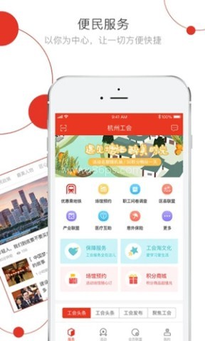 杭工e家 杭工e家