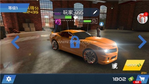 中东豪车模拟器 第1张图