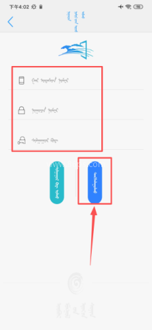 呼陆客蒙文 第2张图