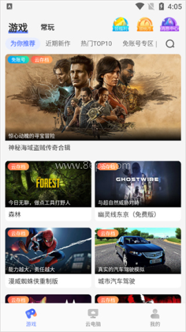 小悟云电脑 第1张图