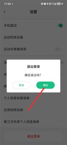 步道乐跑 第4张图
