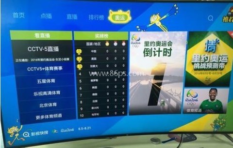 当贝市场电视apk 第10张图
