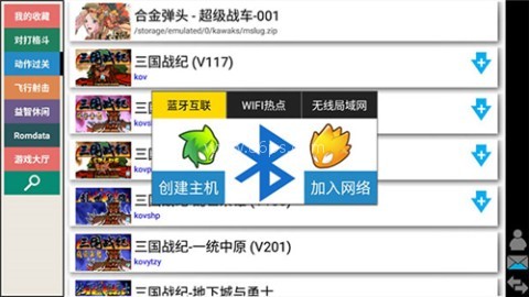 街机模拟器9000合集