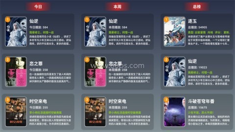 极影视界TV版 第3张图
