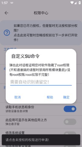 scene爱玩机工具箱 第2张图
