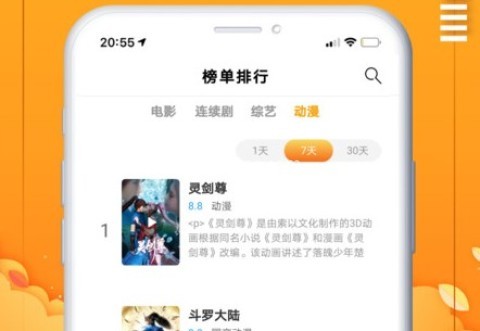 爱电影视更新版