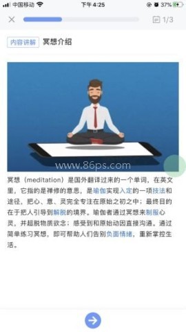刻意训练营