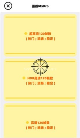 画质mxpro4.1版本 第1张图