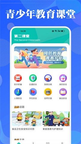 宁夏禁毒平台626课堂
