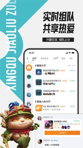 lol手游掌上英雄联盟